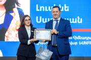 Ֆորում-2025