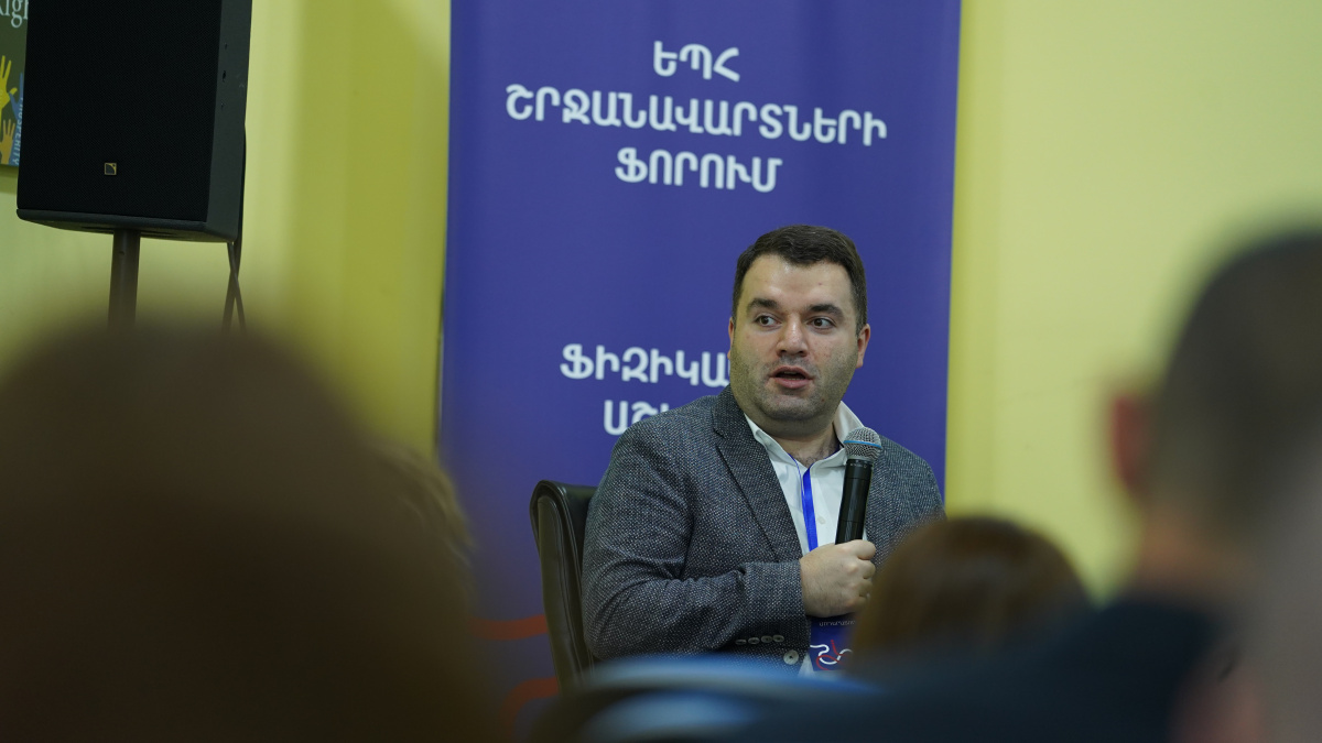 Ֆորում-2025