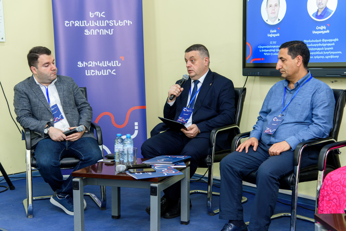 Ֆորում-2025