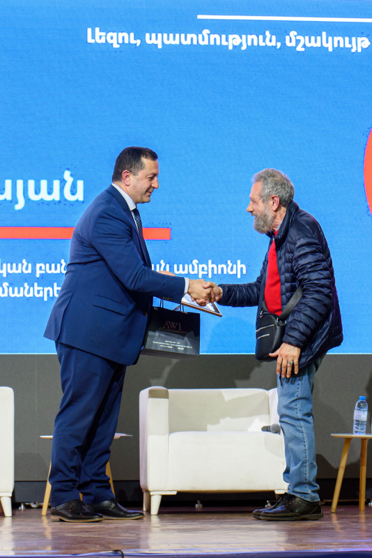 Ֆորում-2025