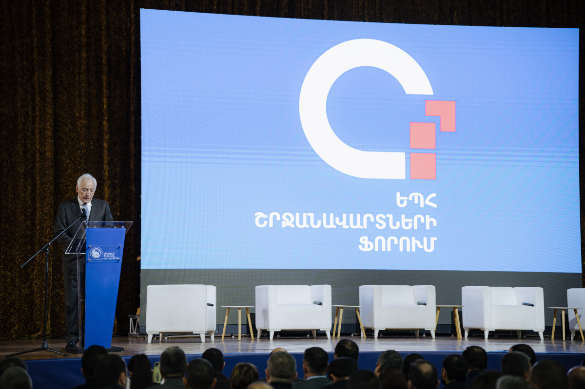 Ֆորում-2025