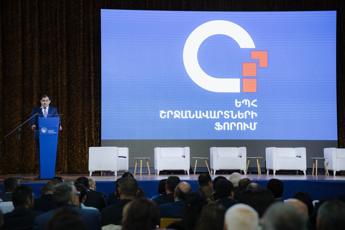 Ֆորում-2025