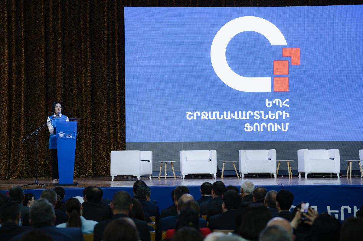 Ֆորում-2025