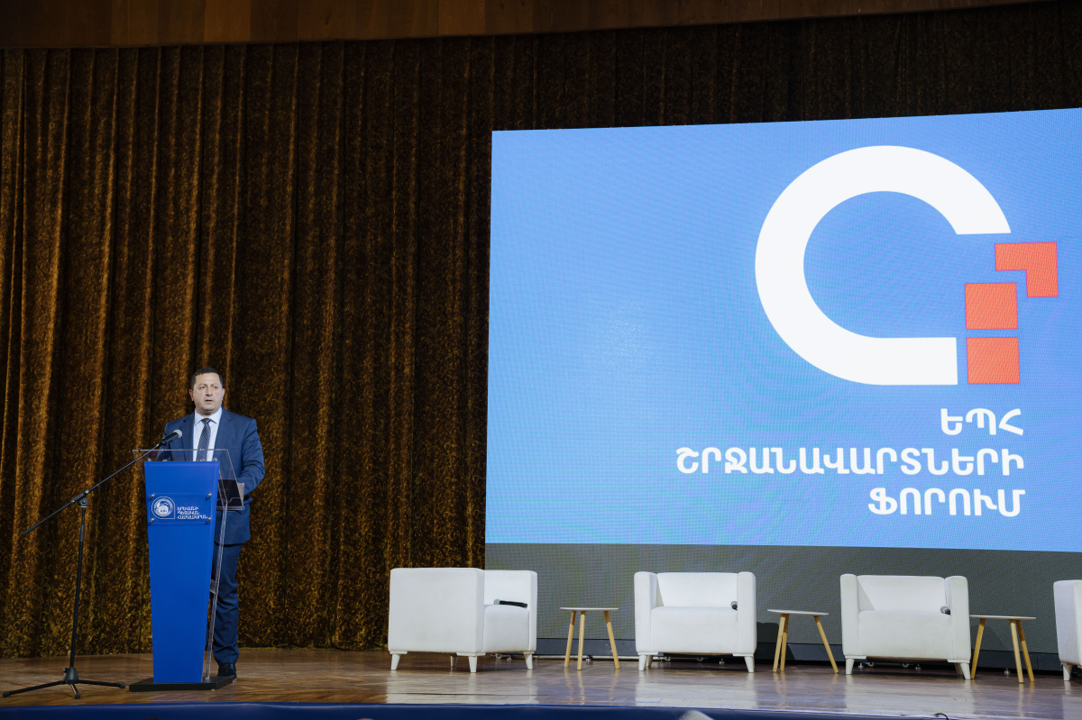 Ֆորում-2025