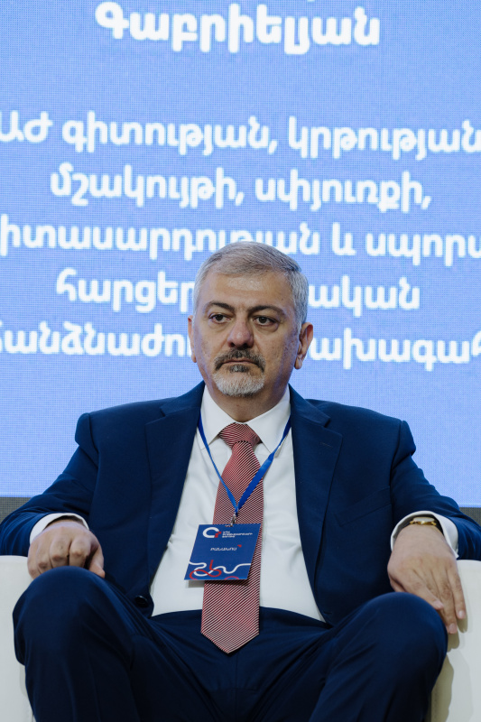Ֆորում-2025
