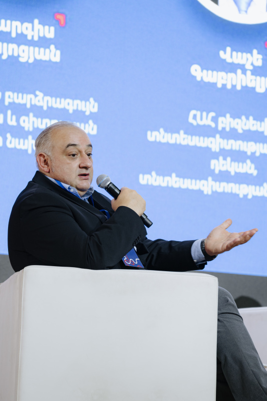 Ֆորում-2025